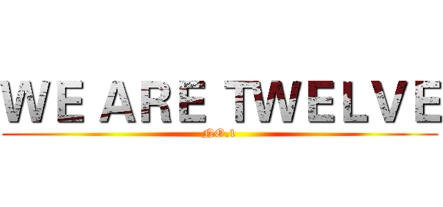 ＷＥ ＡＲＥ ＴＷＥＬＶＥ (NO.1)