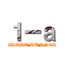 １ーａ (FRONT RUNNER)