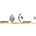 ＿φ（・＿・ (笑笑笑笑笑笑笑笑笑笑)