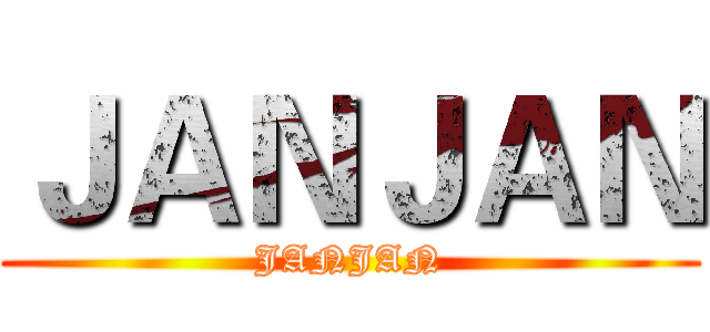 ＪＡＮＪＡＮ (JANJAN)
