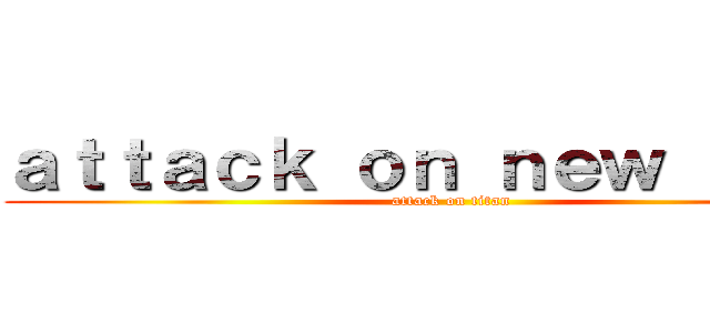 ａｔｔａｃｋ ｏｎ ｎｅｗ ｙｏｒｋ (attack on titan)