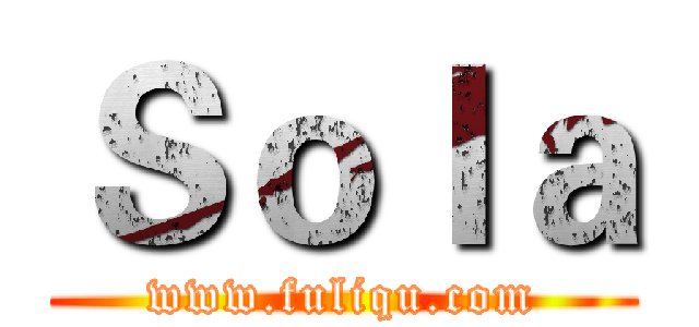 Ｓｏｌａ (www.fuliqu.com)