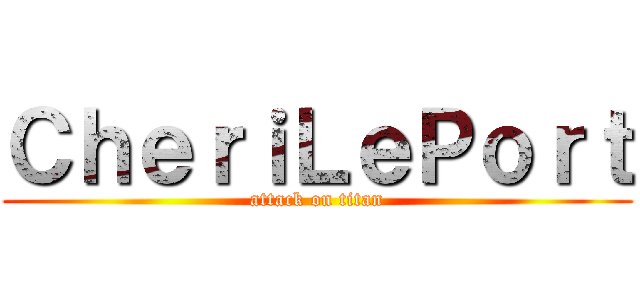 ＣｈｅｒｉＬｅＰｏｒｔ (attack on titan)