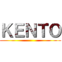 ＫＥＮＴＯ ()