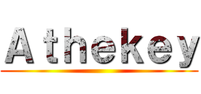 Ａｔｈｅｋｅｙ ()