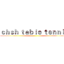 ｃｈｓｈ ｔａｂｌｅ ｔｅｎｎｉｓ ()