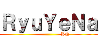 ＲｙｕＹｅＮａ (                      YN)