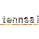 ｔｅｎｎｓａｉ (attack on titan)