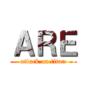 ＡＲＥ (attack on titan)