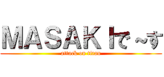 ＭＡＳＡＫＩで～す (attack on titan)