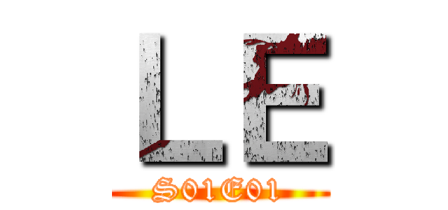 ＬＥ (S01E01)