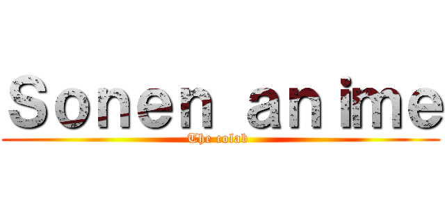 Ｓｏｎｅｎ ａｎｉｍｅ (The colab )