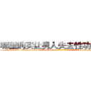 哪里购买让男人失去性功能的药 (哪里购买让男人失去性功能的药【电-186x2687x6963-Q278180069元-吉-药-业】我们做的是长期生意,靠的是老客户长期支持 http://sngk.net/GGF7WF
)