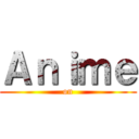 Ａｎｉｍｅ (on)