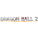 ＤＲＡＧＯＮ ＢＡＬＬ Ｚ (ドラゴンボールZ)