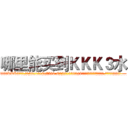 哪里能买到ＫＫＫ３水 (哪里能买到KKK3水【电.话156x1318x7580-Q1991936399鑫宏药业】我们做的是长期生意,靠的是老客户长期支持
参考消息网2月20日报道 韩媒称，“剩女多、离婚率高的城市，房价一定会上涨。”这是中国经济学家金岩石2016年12月参加在上海举行的房地产相关论坛时说的话。
)