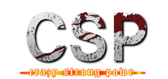 ＣＳＰ (crazy strong powr)