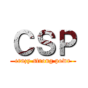 ＣＳＰ (crazy strong powr)