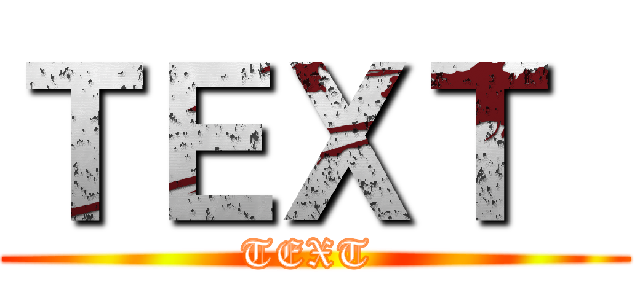 ＴＥＸＴ  (TEXT )
