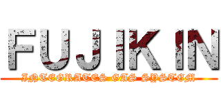 ＦＵＪＩＫＩＮ (INTEGRATES GAS SYSTEM)