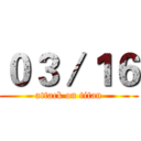 ０３／１６ (attack on titan)