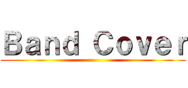 Ｂａｎｄ Ｃｏｖｅｒ ()