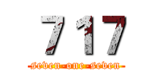 ７１７ (seven-one-seven)