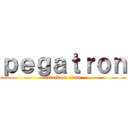 ｐｅｇａｔｒｏｎ (attack on titan)