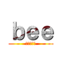 ｂｅｅ (蔡仁翔好帥)