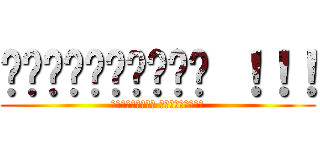 วุ้นมหาภัย ！！！ (อาหารแปลก แต่แดกได้)