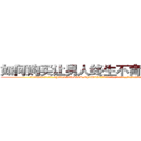 如何购买让男人终生不育的药物 (如何购买让男人终生不育的药物【电.话186x0156x9662-Q194843976林氏药业】我们做的是长期生意,靠的是老客户长期支持
参考消息网2月20日报道 韩媒称，“剩女多、离婚率高的城市，房价一定会上涨。”这是中国经济学家金岩石2016年12月参加在上海举行的房地产相关论坛时说的话。
)