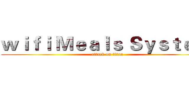 ｗｉｆｉ Ｍｅａｌｓ Ｓｙｓｔｅｍ  (attack on titan)