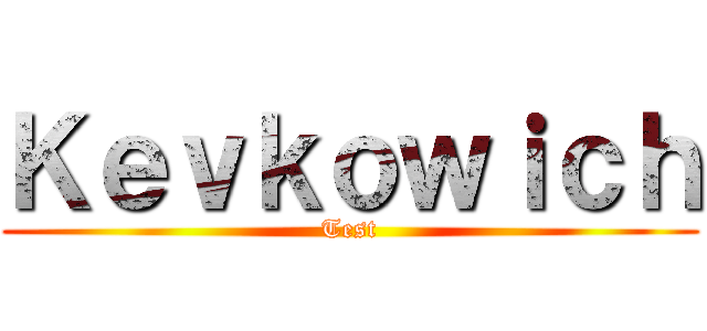 Ｋｅｖｋｏｗｉｃｈ (Test)