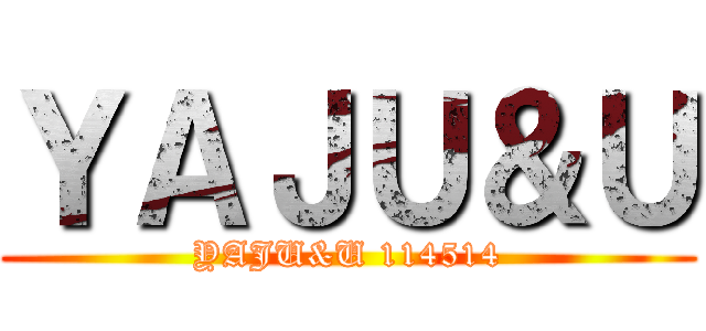 ＹＡＪＵ＆Ｕ (YAJU&U 114514)