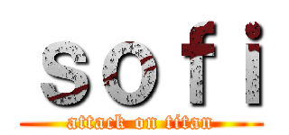 ｓｏｆｉ (attack on titan)