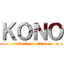 ＫＯＮＯ (attack on titan)