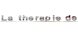 Ｌａ ｔｈｅｒａｐｉｅ ｄｅ Ｂｏｕｄｊ (attack on titan)