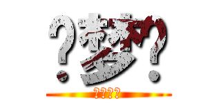 寻梦轩 (烟雨霓裳)