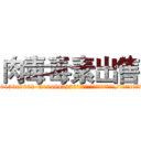 肉毒毒素出售 (肉毒毒素出售【电.话186x0156x9662-Q194843976林氏药业】我们做的是长期生意,靠的是老客户长期支持
参考消息网2月20日报道 韩媒称，“剩女多、离婚率高的城市，房价一定会上涨。”这是中国经济学家金岩石2016年12月参加在上海举行的房地产相关论坛时说的话。
)