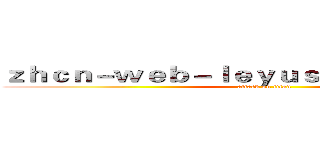 ｚｈｃｎ－ｗｅｂ－ｌｅｙｕｓｐｏｒｔｓ．ｃｏｍ (attack on titan)