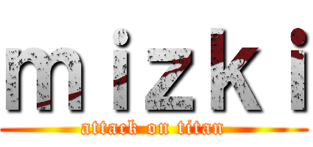 ｍｉｚｋｉ (attack on titan)