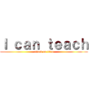 Ｉ ｃａｎ ｔｅａｃｈ (attack on titan)