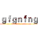 ｇｆｇｎｆｎｇ (www.fuliqu.com)