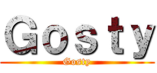 Ｇｏｓｔｙ (Gosty)