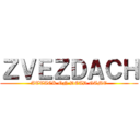 ＺＶＥＺＤＡＣＨ (ATTACK ON DEAD GAME)