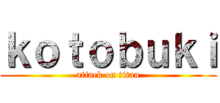 ｋｏｔｏｂｕｋｉ (attack on titan)