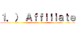 １．） Ａｆｆｉｌｉａｔｅ (attack on titan)
