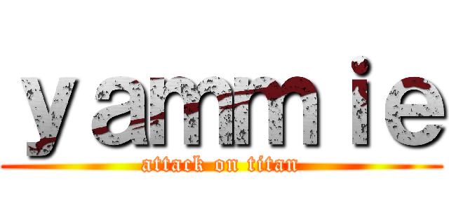 ｙａｍｍｉｅ (attack on titan)