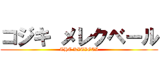 コジキ メレクベール (THE KITIGAI)