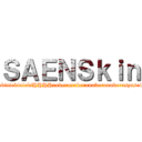 ＳＡＥＮＳｋｉｎ (SexSexSexaiekiaiekiaiekiaiekiHHHHnukerunukerunukerunukerusyaseisyaseisyaseisyasei)